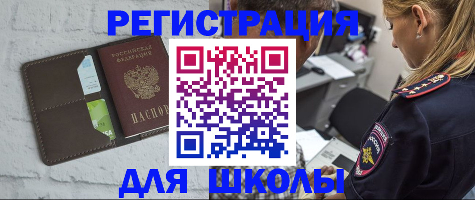 пропишу в квартире в Орле